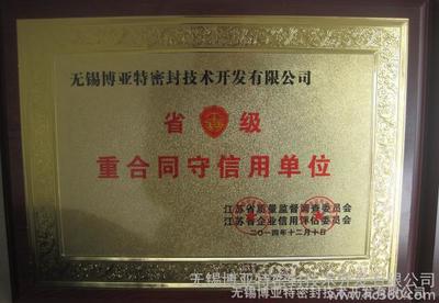 江蘇密封圈臺灣工廠圖片_高清圖_細節圖-無錫博亞特密封技術開發 -