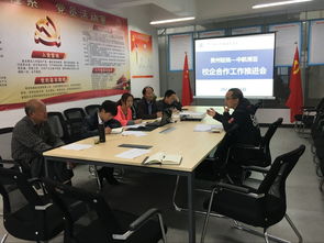 機電工程系召開中航博亞校企合作工作推進會